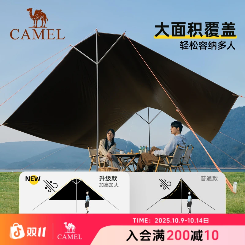 骆驼户外黑胶天幕三叉戟帐篷便携式露营野营防晒遮阳棚加厚耐磨