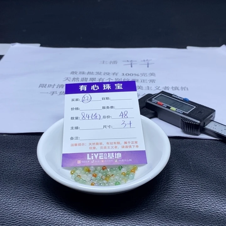 散珠翡翠翡翠翡翠翡翠22