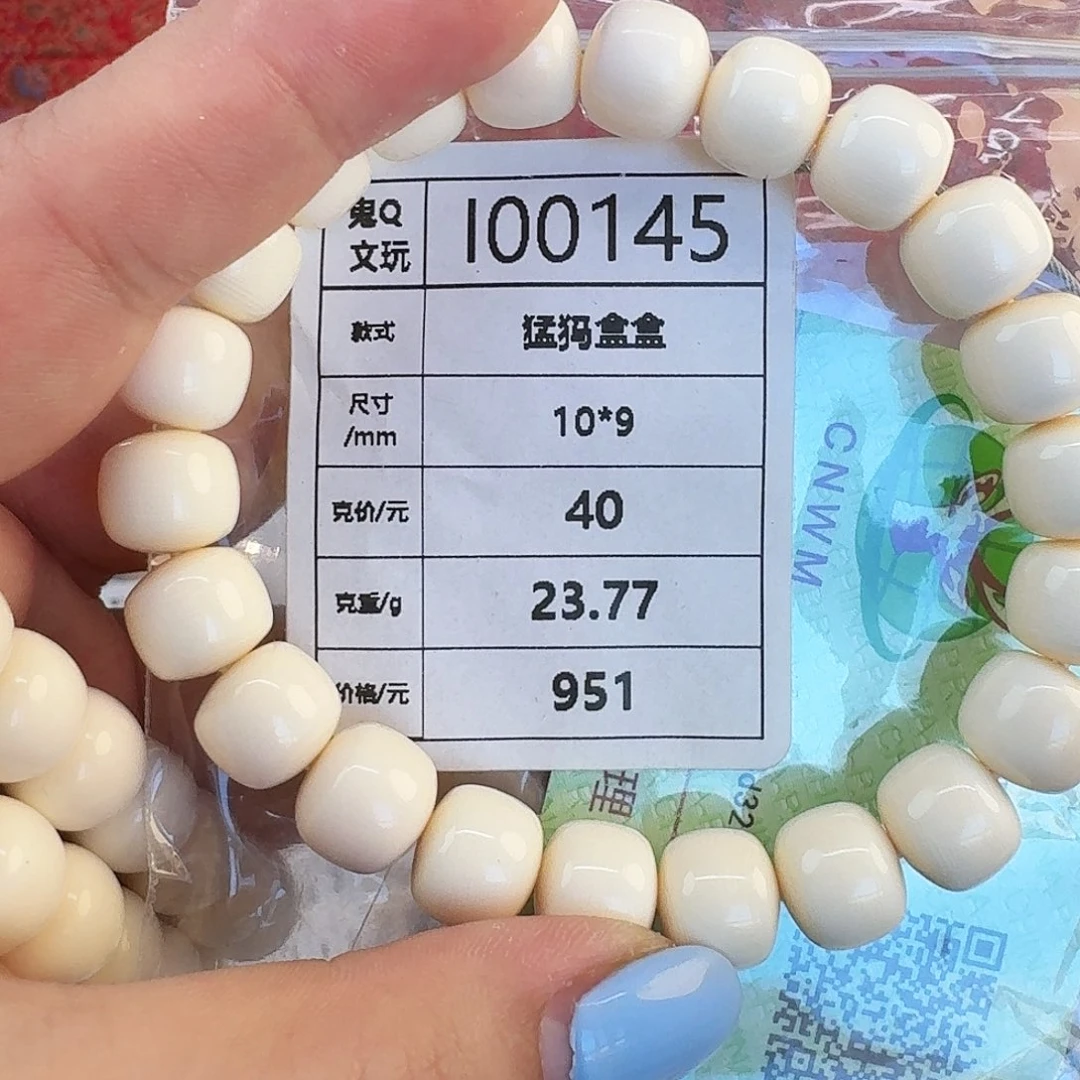 猛犸象牙手串/手链/手镯