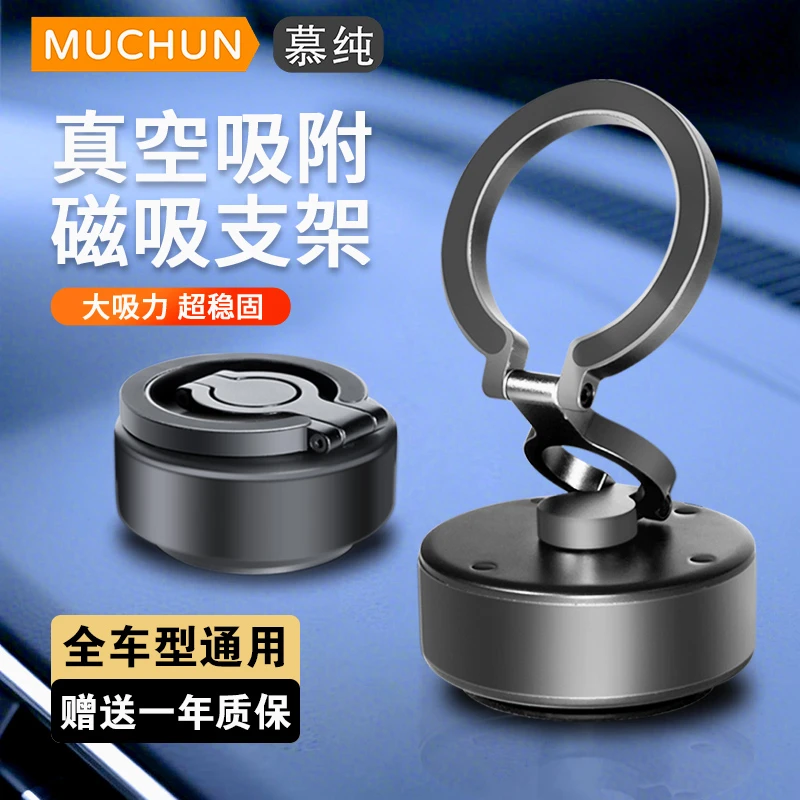 车载手机支架2025爆款多功能导航支架车用磁吸电动吸附手机支撑架