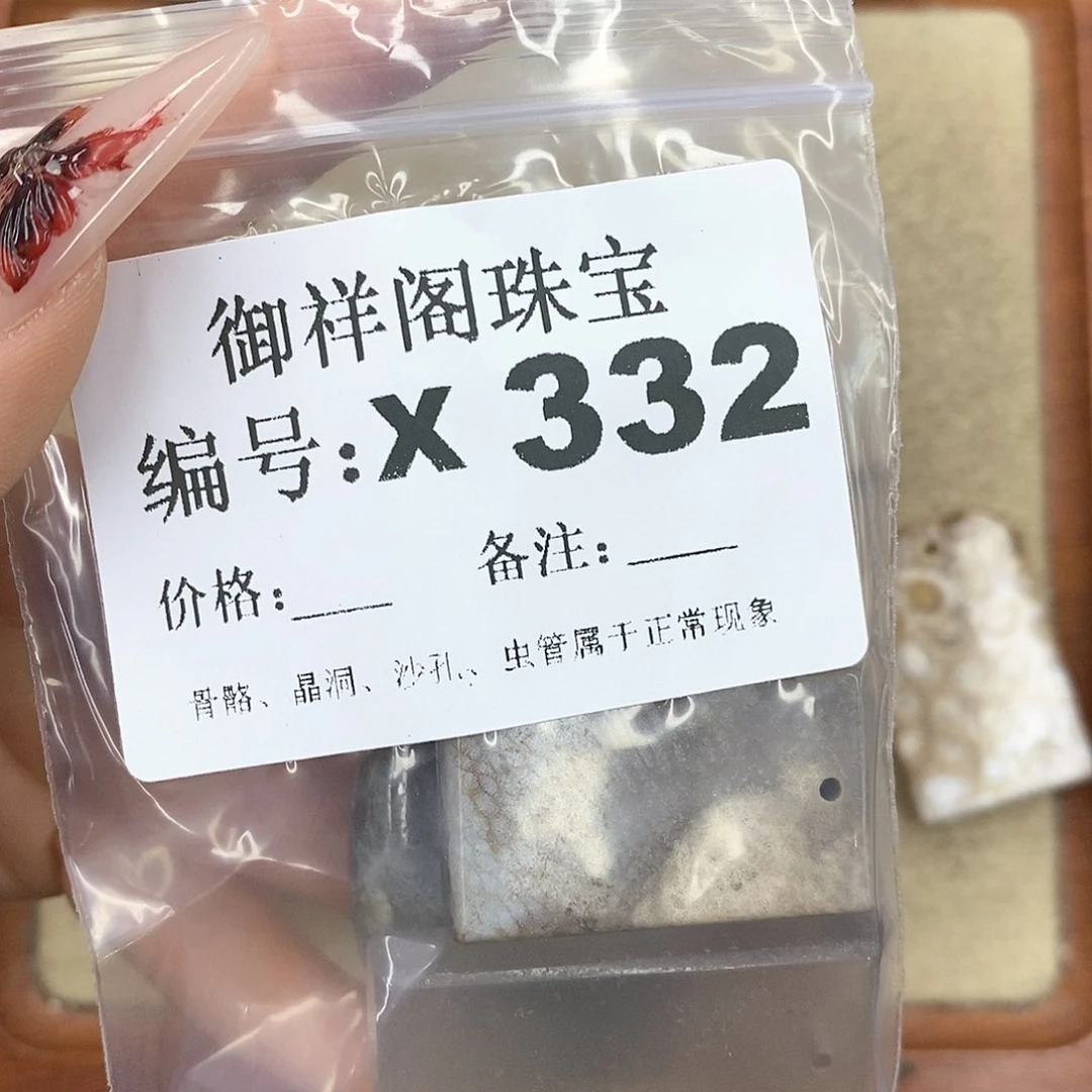 硅化珊瑚（珊瑚玉）颈饰未镶嵌与*