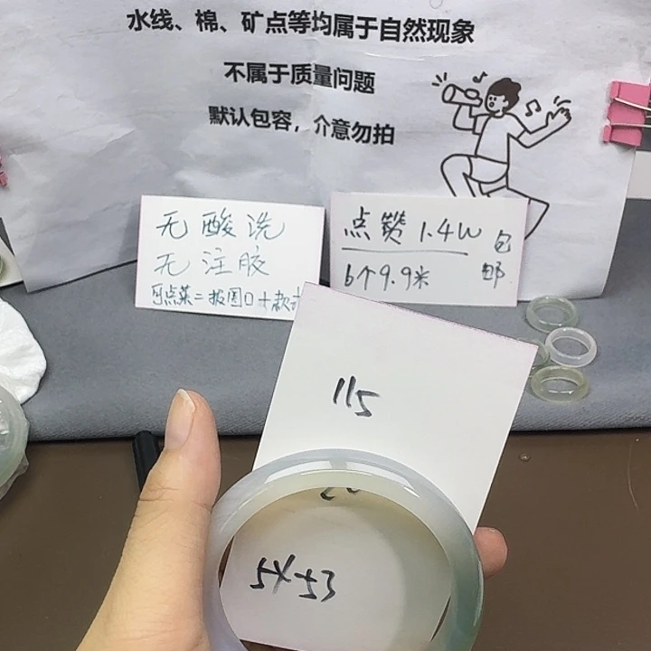 玛瑙/玉髓未镶嵌手镯115