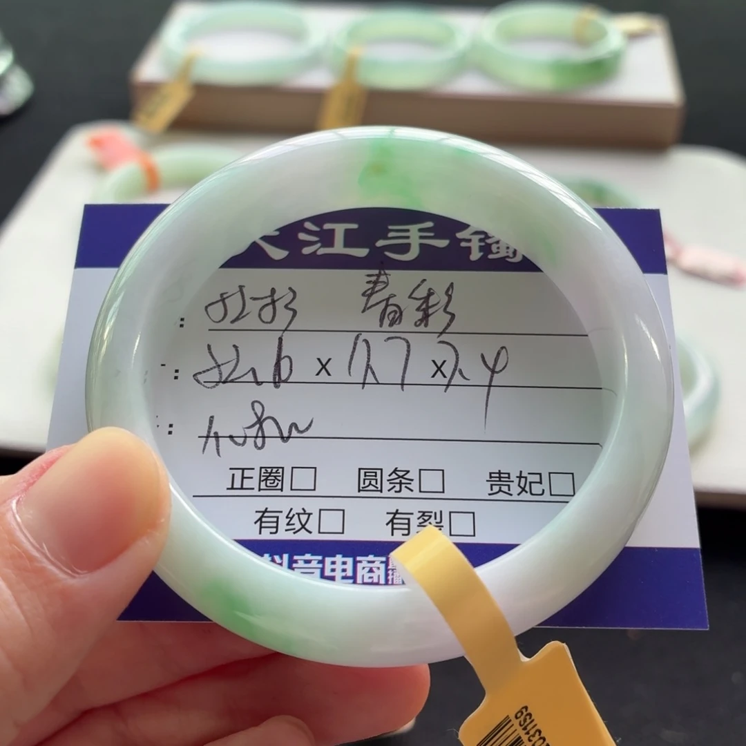 未镶嵌手镯翡翠翡翠