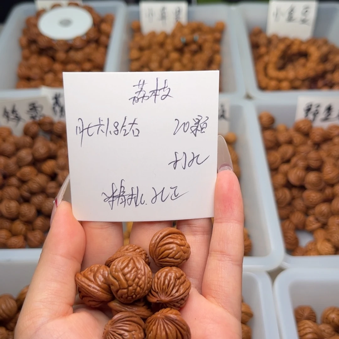 文玩核桃吊坠叽**噜1.8左右荔枝