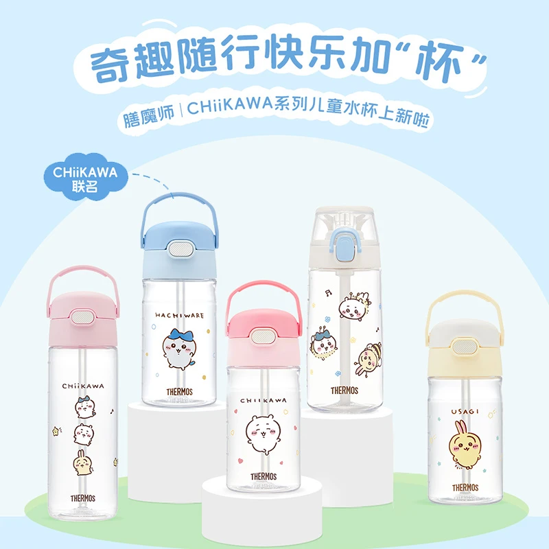 【吉伊卡哇联名】膳魔师儿童水杯夏季塑料杯子可爱学生杯子便携户外商品图