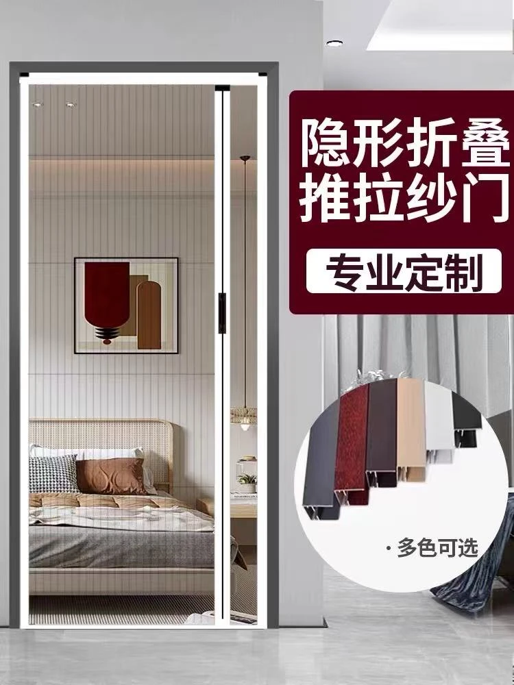 防蚊门隐形折叠铝合金纱门家用免打孔推拉式沙窗网门帘免打孔自装