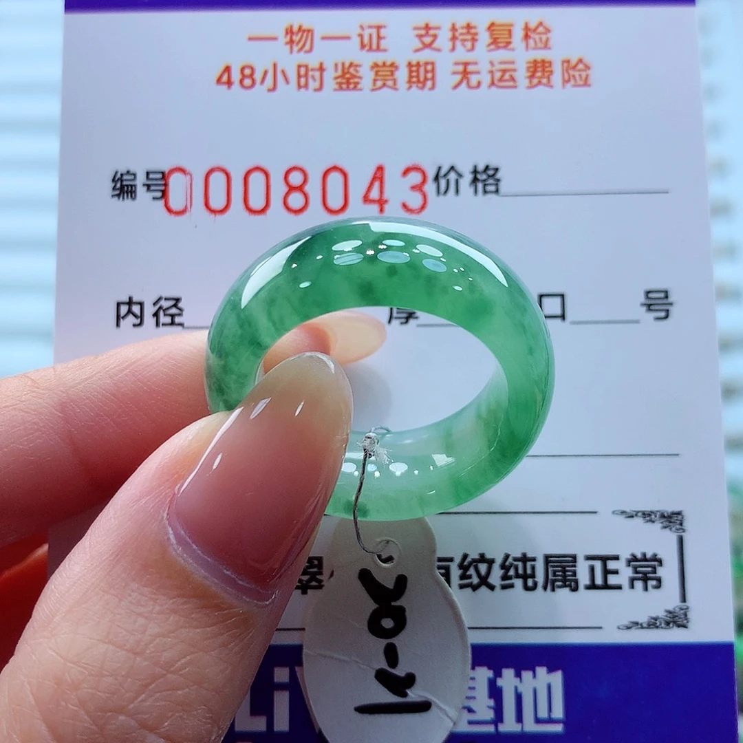 未镶嵌戒指翡翠翡翠