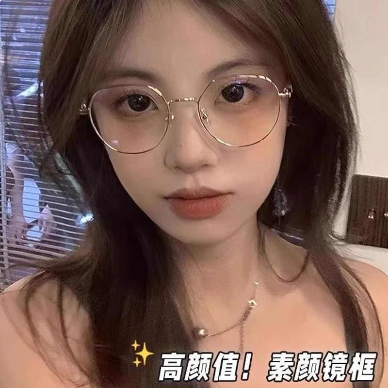 黑框素颜眼镜女大框显瘦超轻眼镜架男高级感金属网红款复古防蓝光