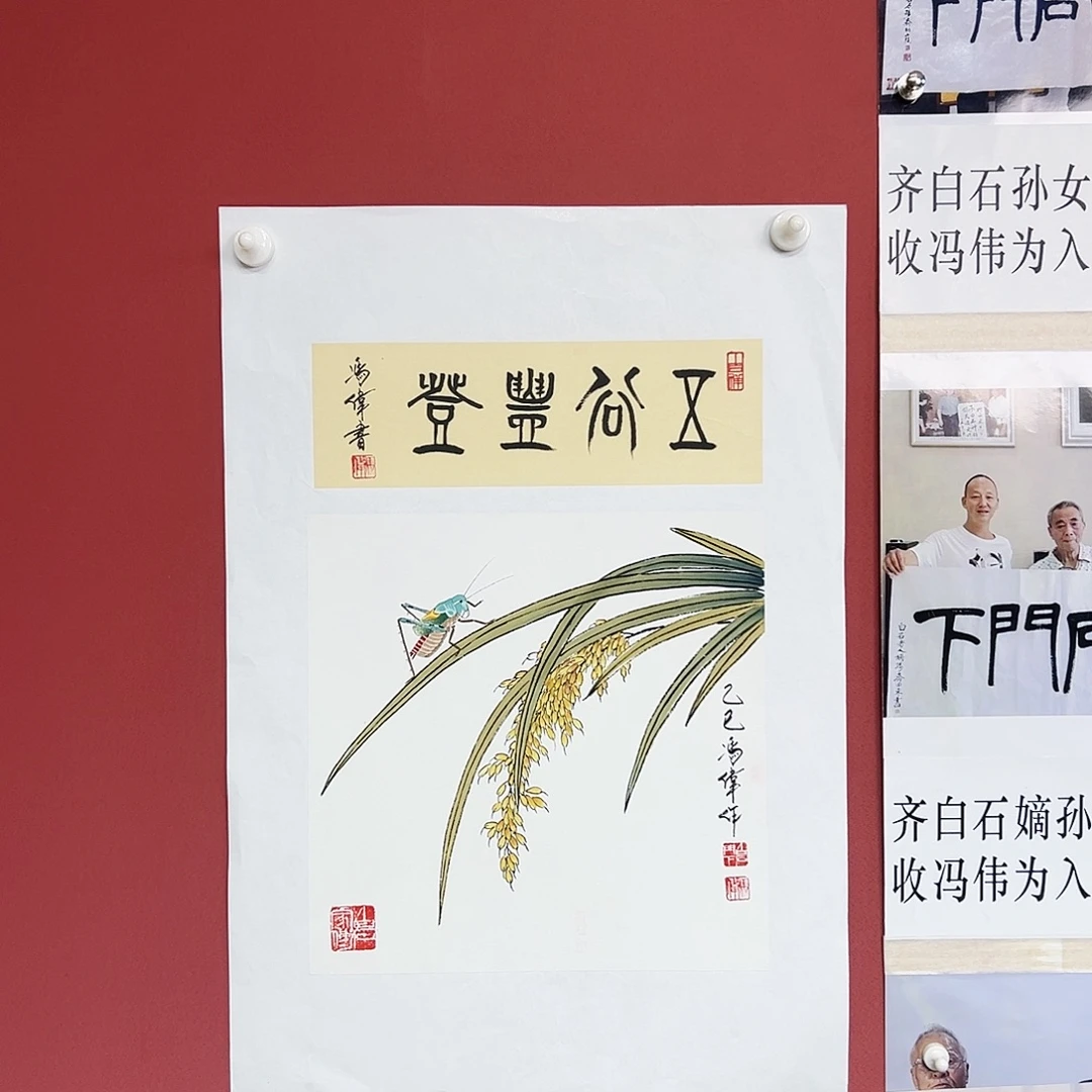 国画冯伟老师手绘国画作品慧