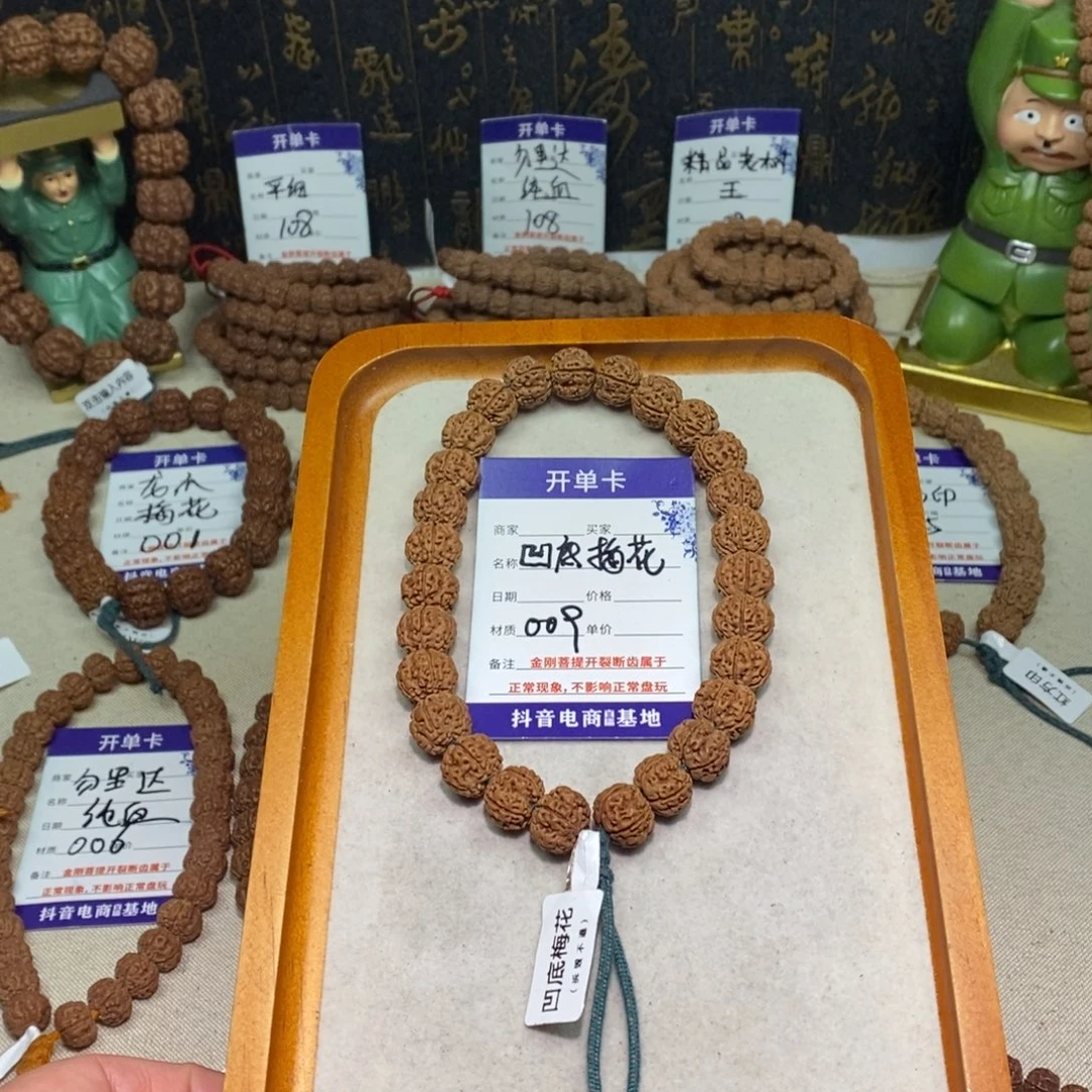 金刚菩提手串009凹底梅花12+