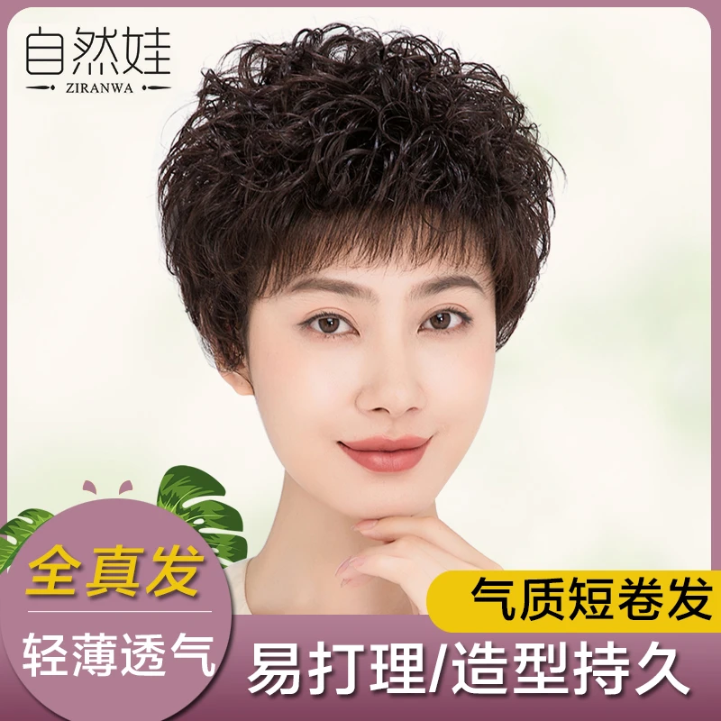 【建香专属】假发女大卷烫全头套真人发中老年妈妈无痕隐形doll感