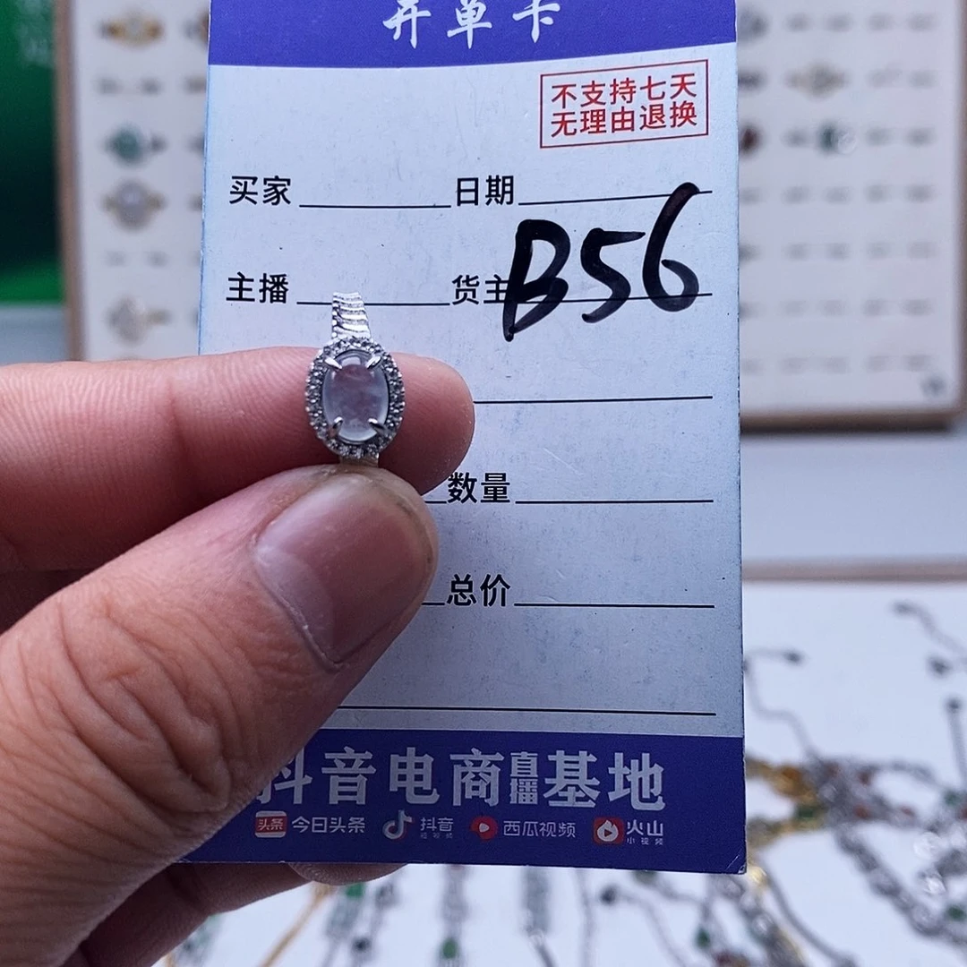 未镶嵌戒指翡翠戒指