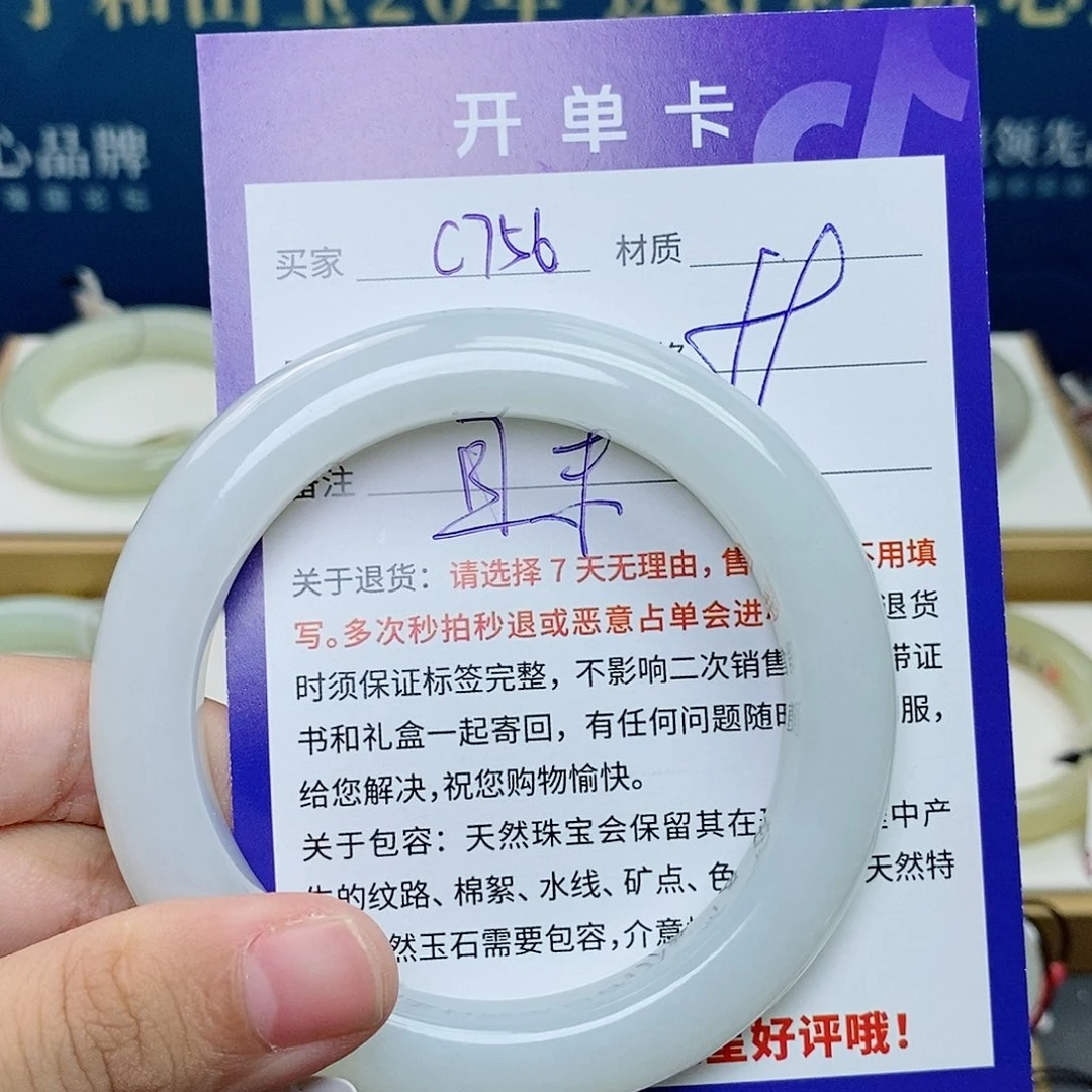 未镶嵌手镯和田玉cs