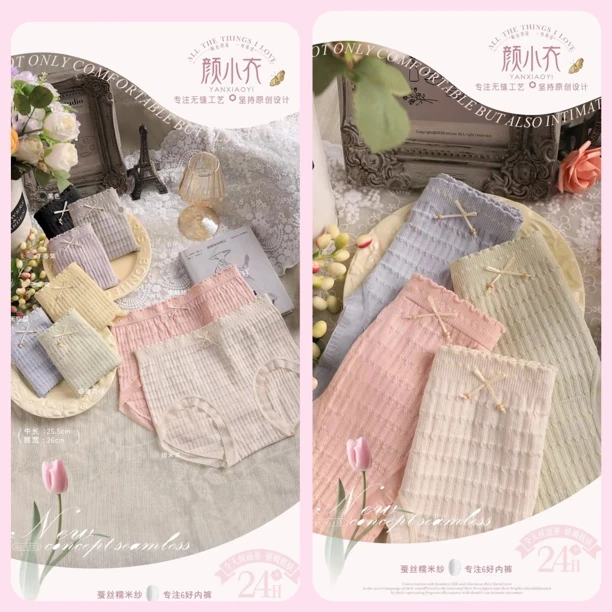 女士泡泡棉内裤1772