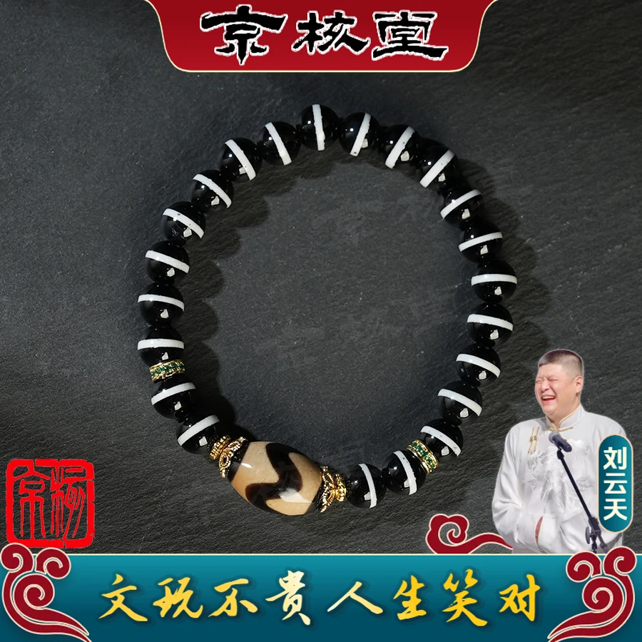 【刘云天专属】L250#18 玛瑙手串 （顶珠8mm）12*17mm（预）