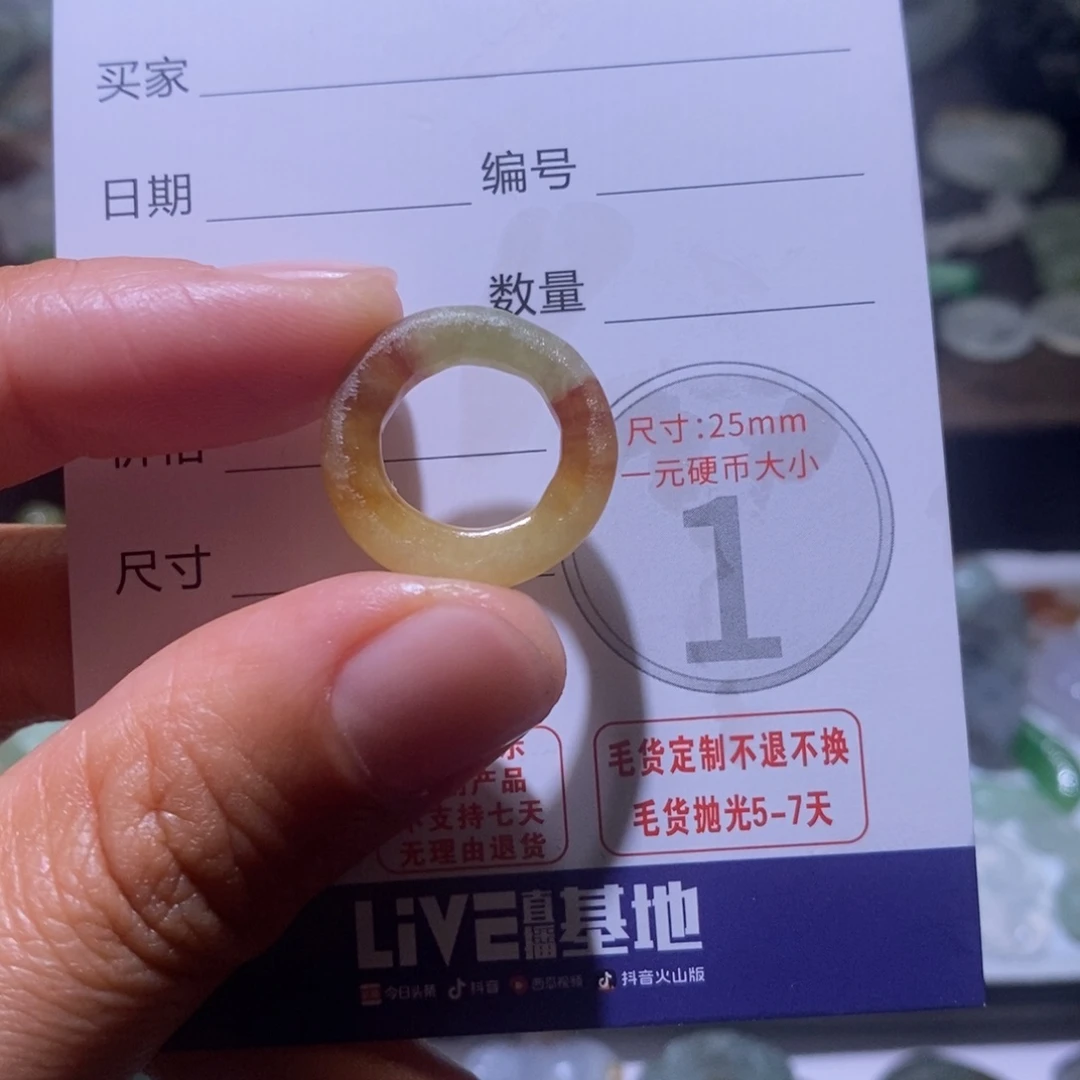 定制翡翠未镶嵌毛货