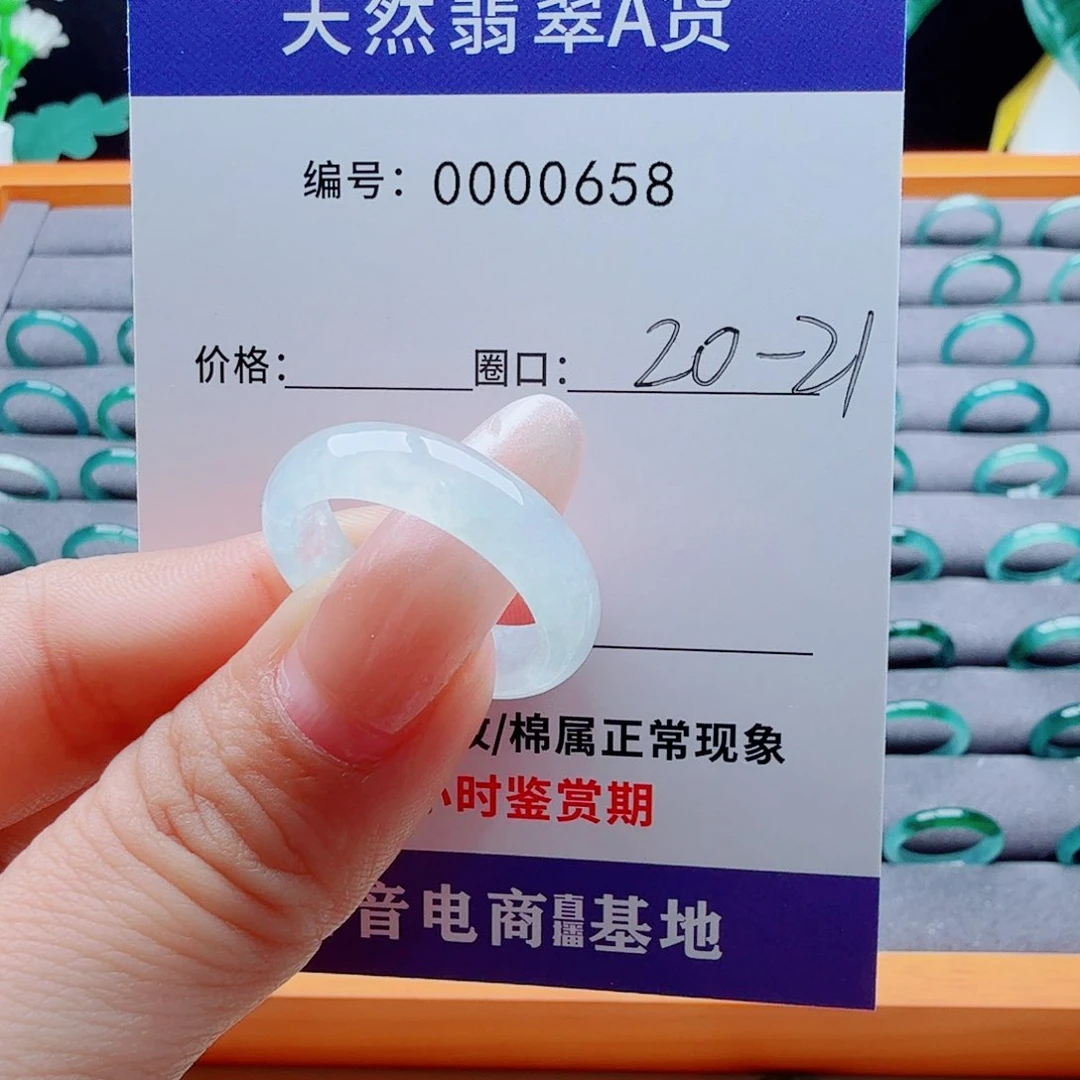 陪***星翡翠戒指未镶嵌翡翠