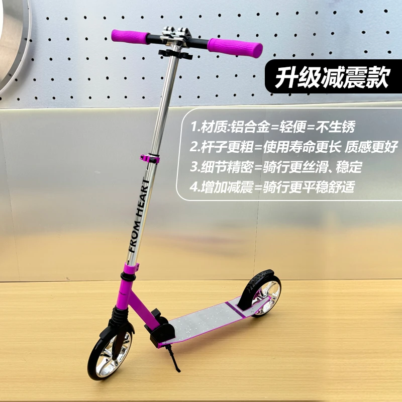 直播间专享价，FromHeart滑板车-九紫离火升级减震款