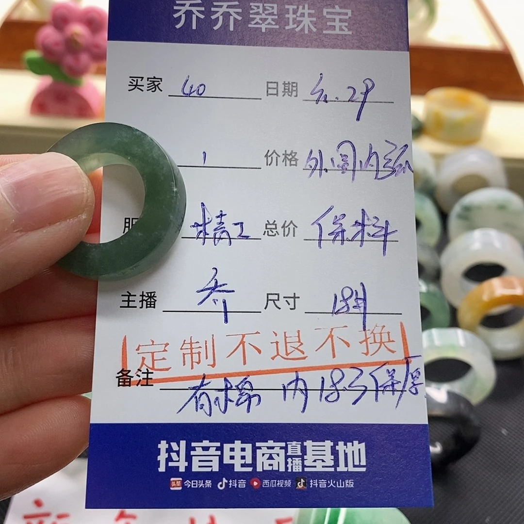 定制翡翠未镶嵌E****4翡翠