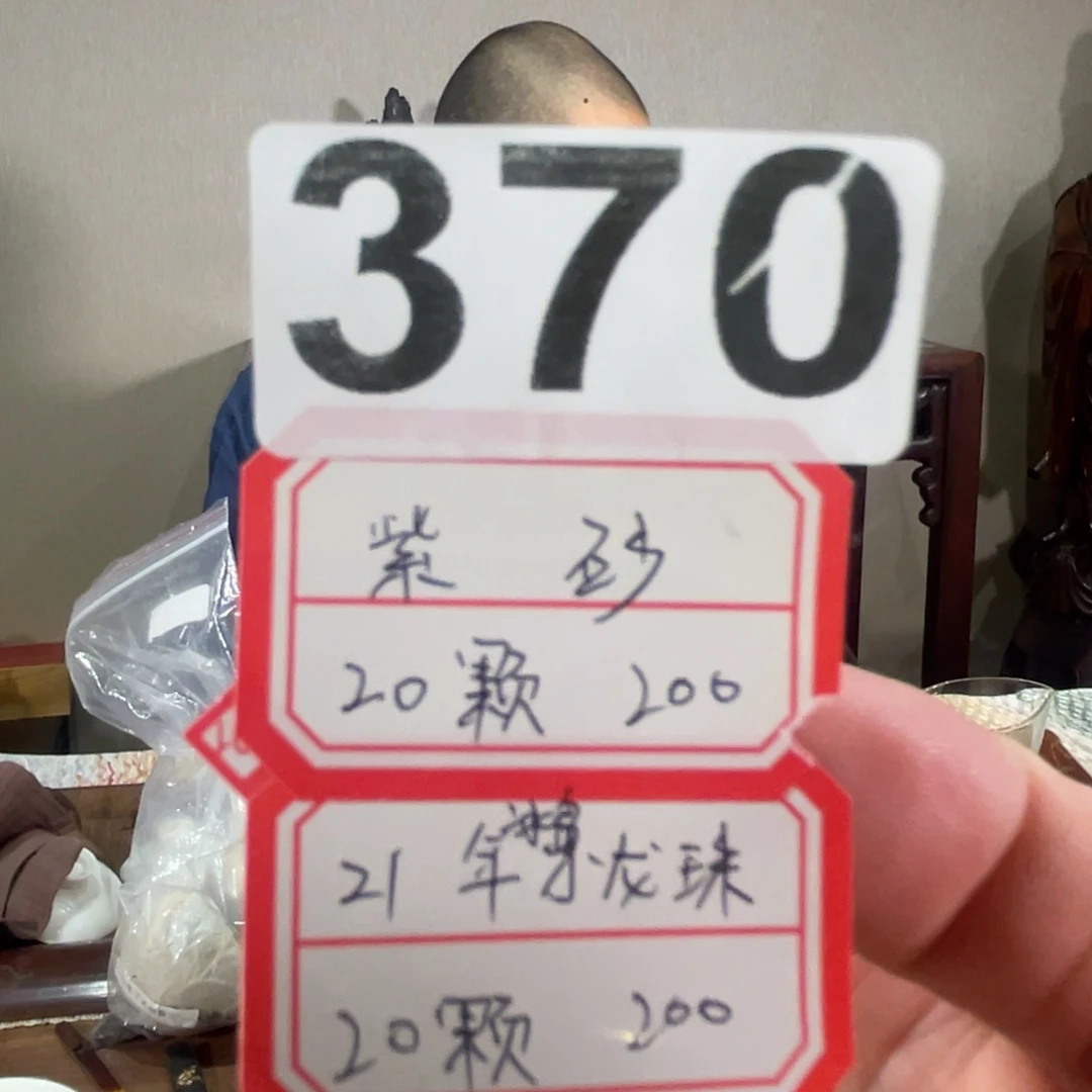 370…………………………………