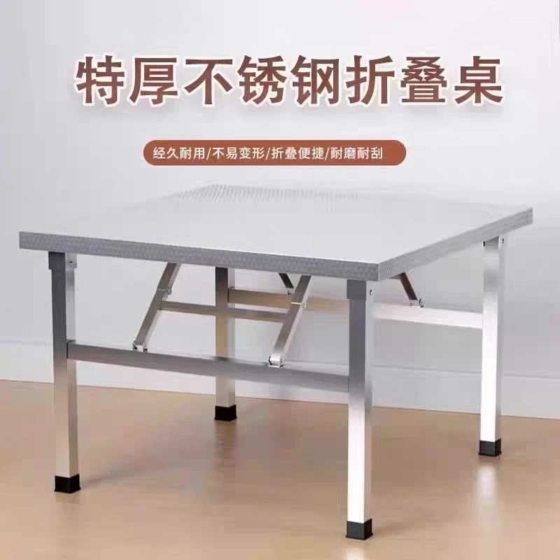 特厚折叠不锈钢折叠桌子家用出租房便捷吃饭桌户外摆摊烧烤小桌子