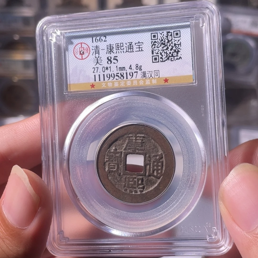 铜CD评级封装盒子币一个8197