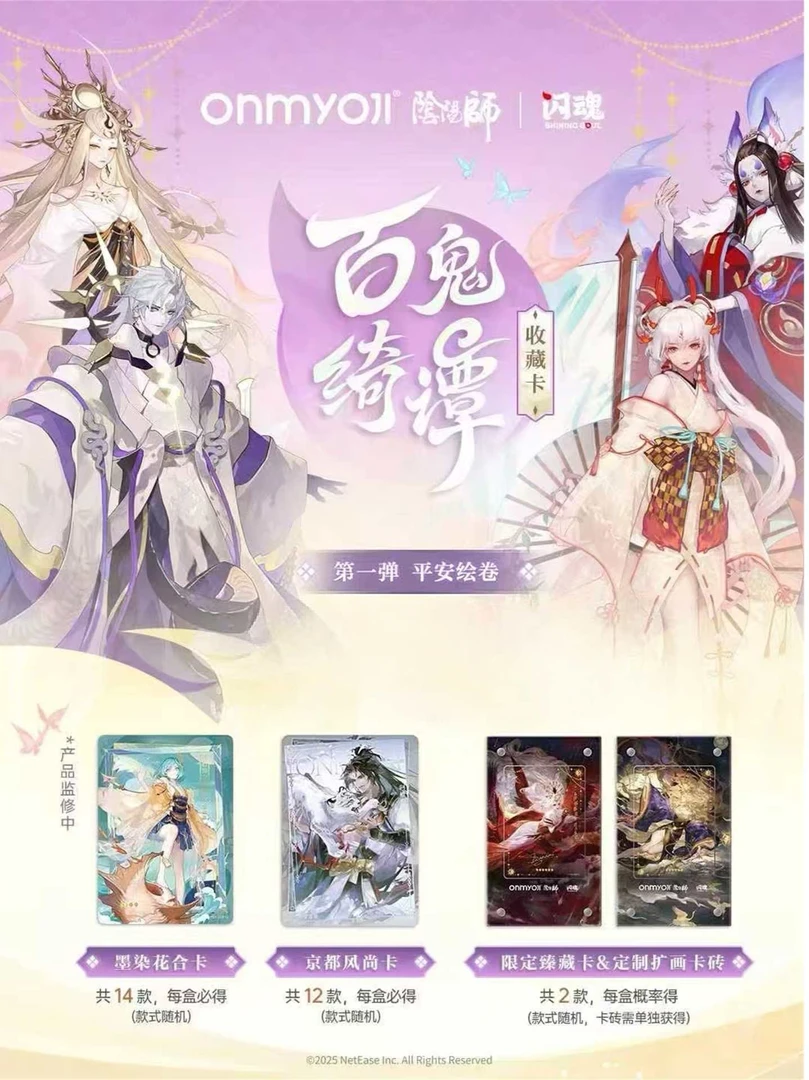 【玩法合集】SHININGSOUL/闪魂阴阳师百鬼绮谭收藏卡第一弹盲盒代拆
