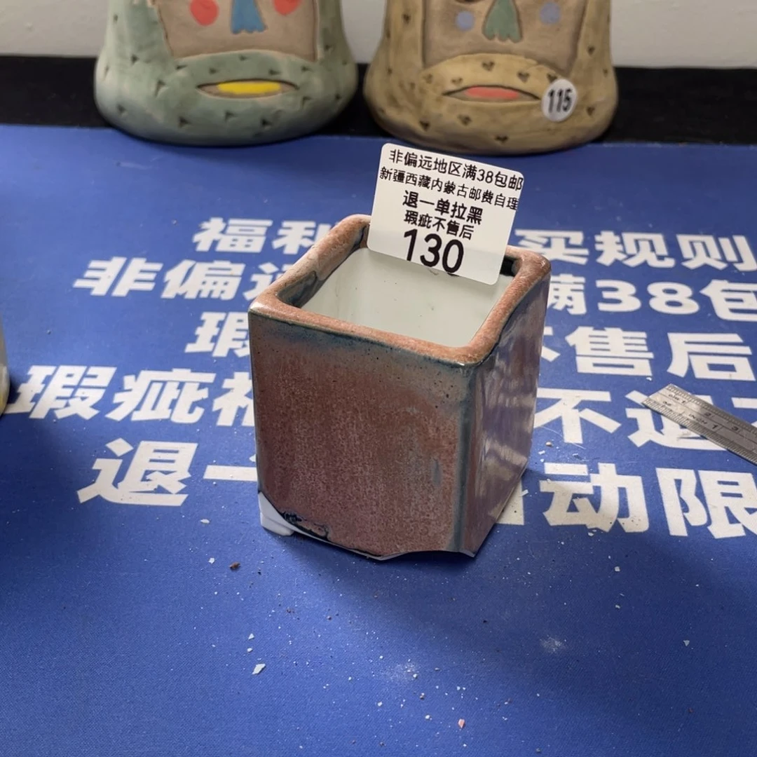 特价微瑕不退不换哦130