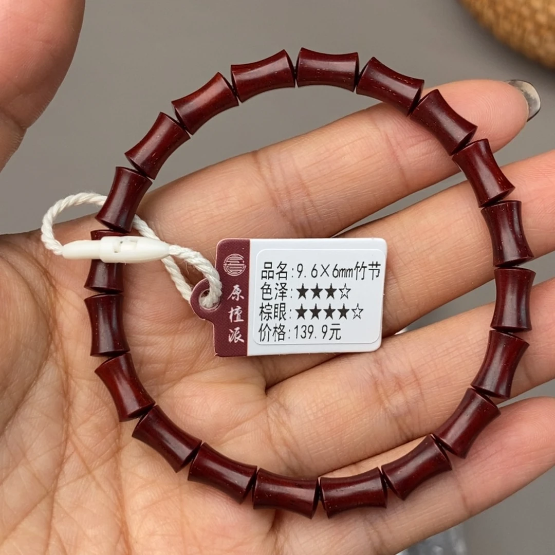 小叶紫檀手串/手链9.6×6竹节
