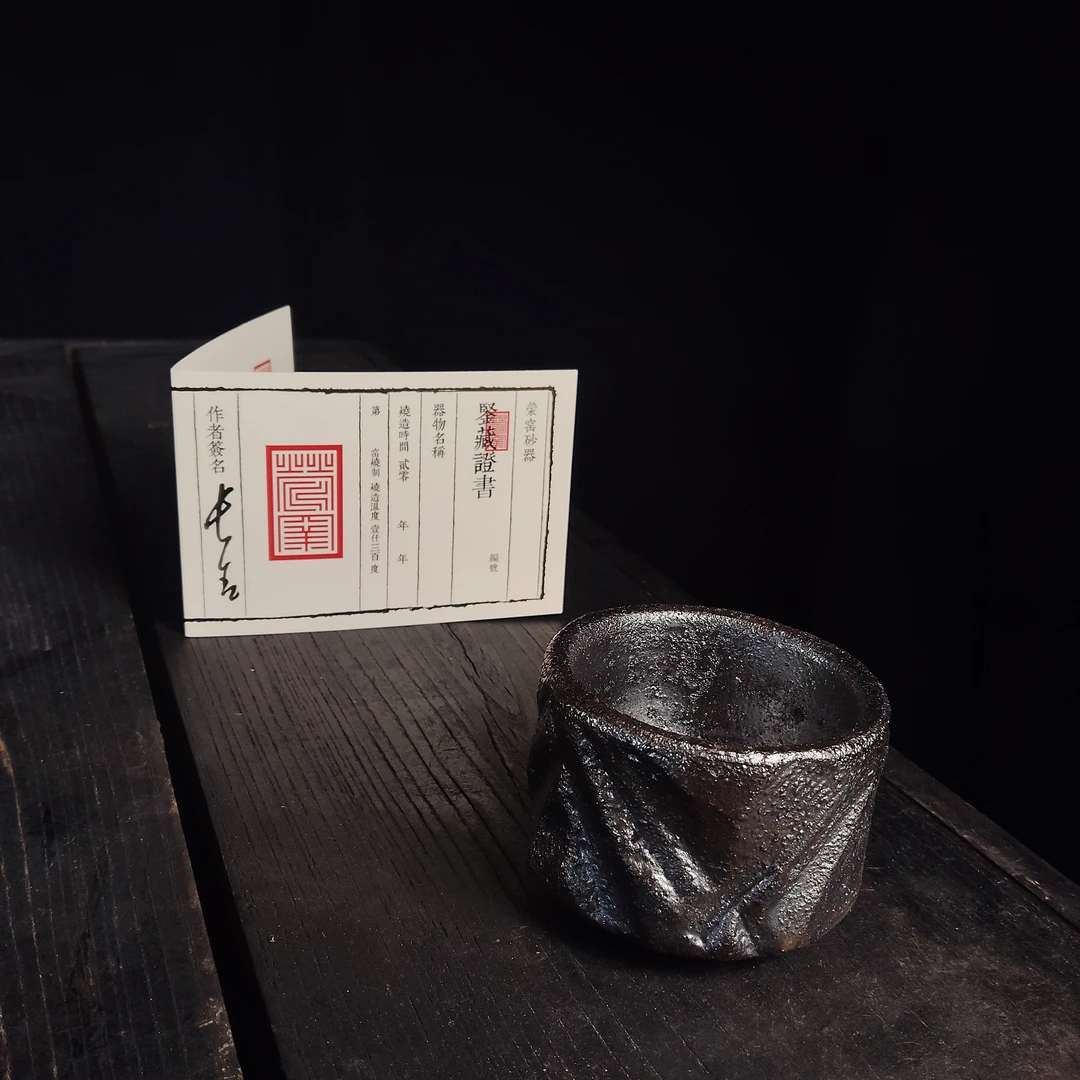 12.7荥窑主人叶长青亲工手作白鳝泥加碳金刚主人杯1115325011093