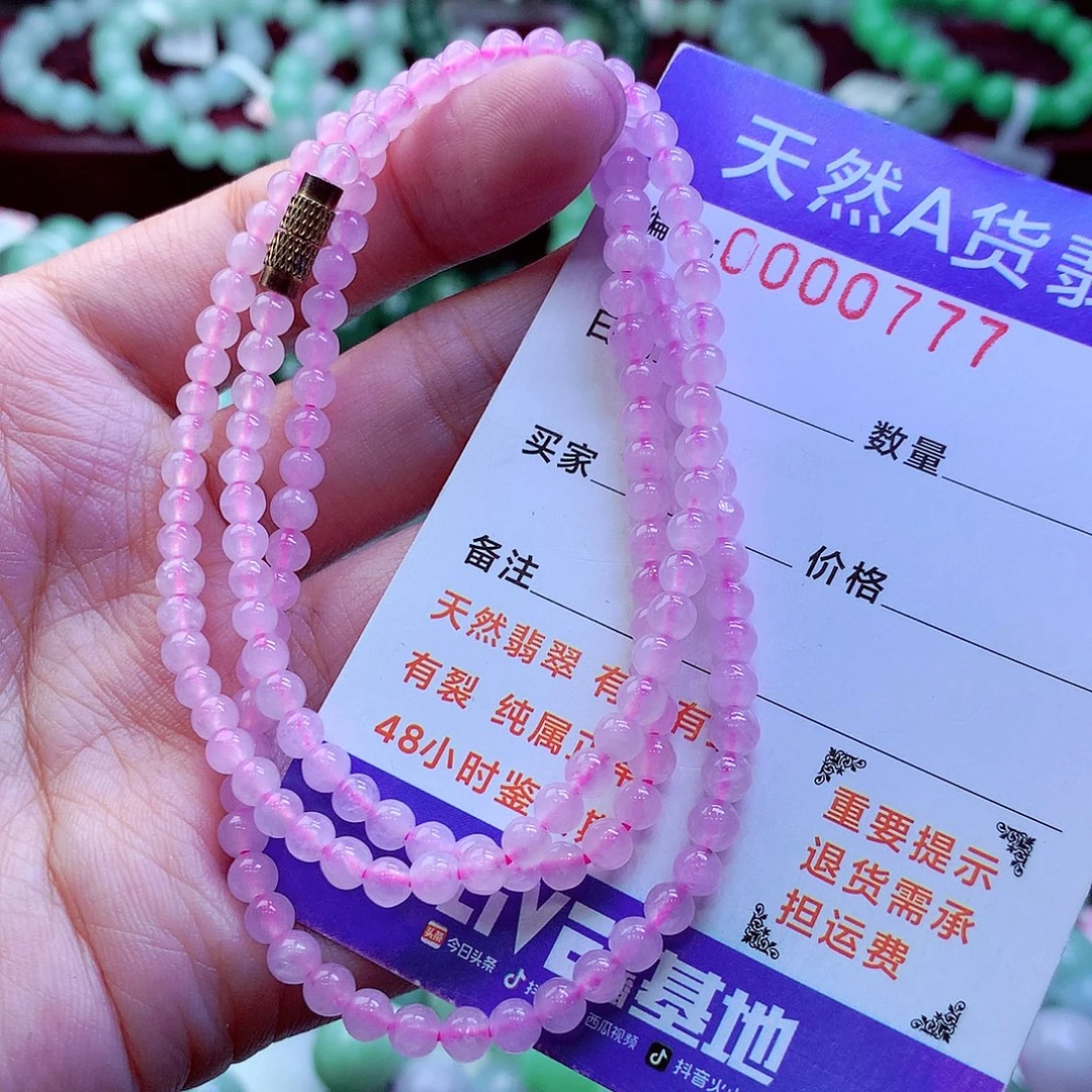 翡翠未镶嵌毛衣链