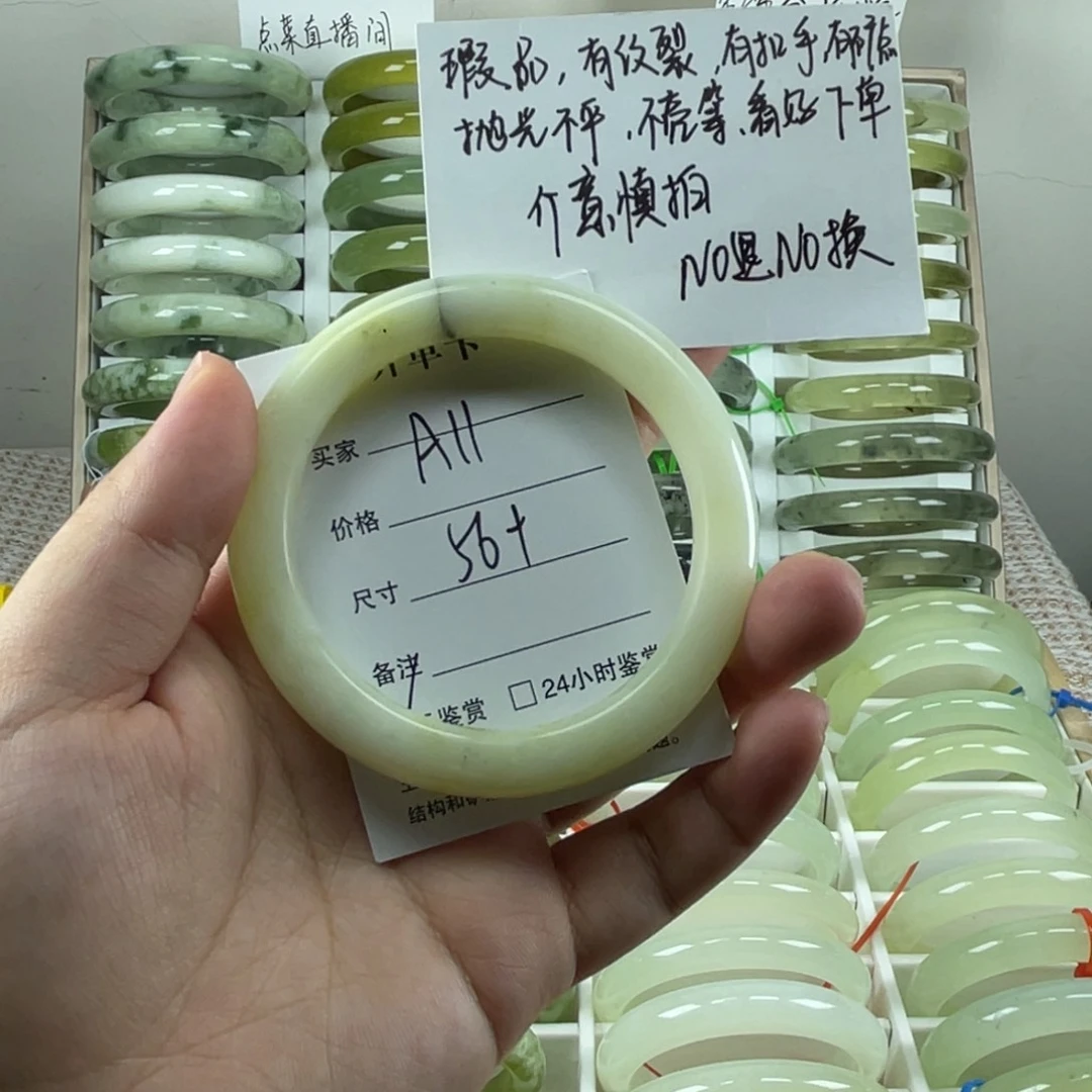 未镶嵌岫玉手镯A11