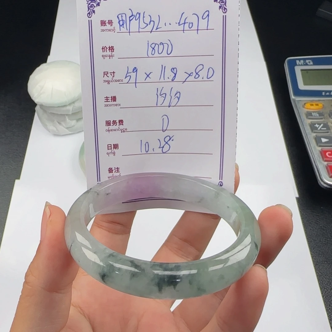 用***9非金属冰底带粉飘花手镯
