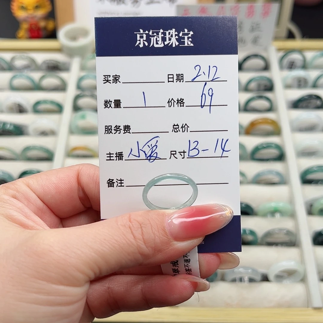 翡翠戒指未镶嵌翡翠