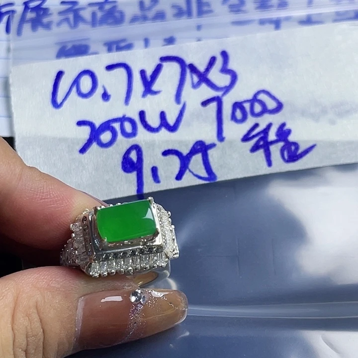 程***8定制翡翠未镶嵌8688558888