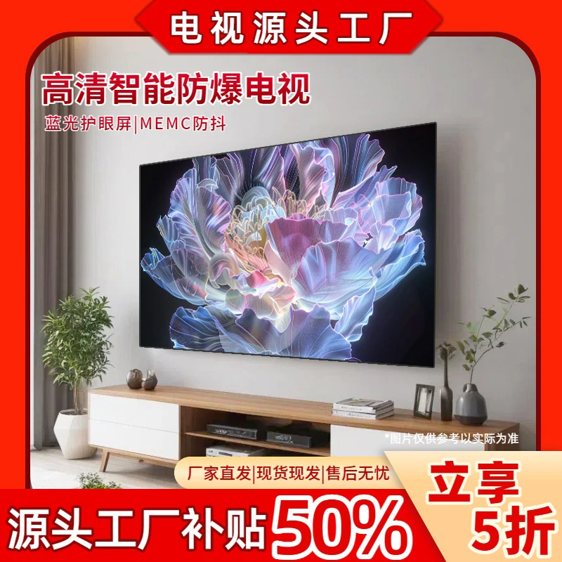 【补贴50%】【国标60英寸】【长宽131*77cm】超清全面屏LED液晶大电视机