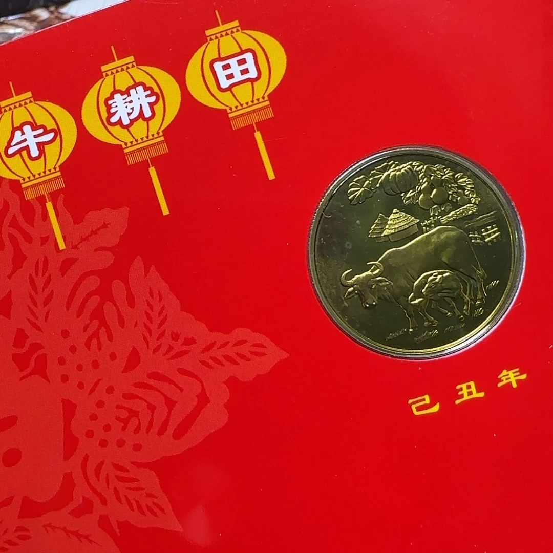 沈币生肖牛纪念章福利出特价