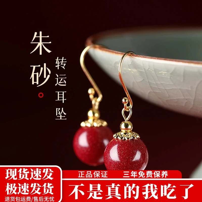 朱砂镶嵌耳坠·本命年大意红不褪色气质女性耳高品质小众珠宝贵气