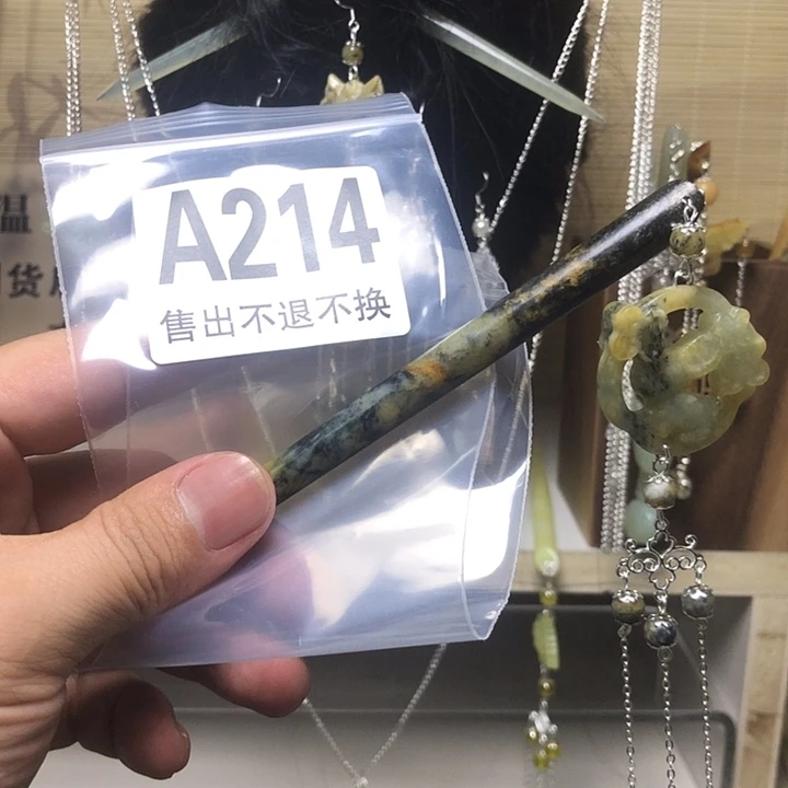 蛇纹石玉未镶嵌发簪?**0