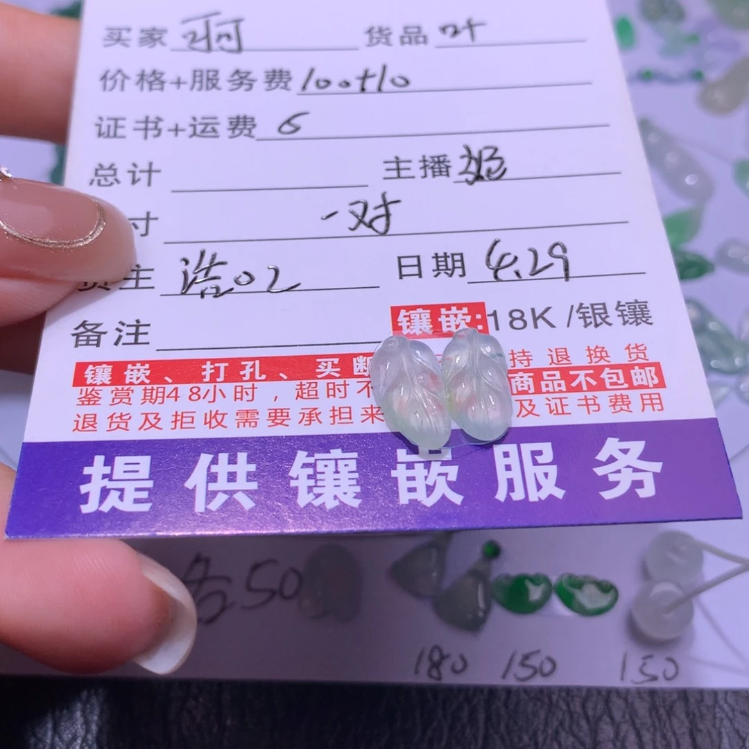 翡翠未镶嵌颈饰可*叶