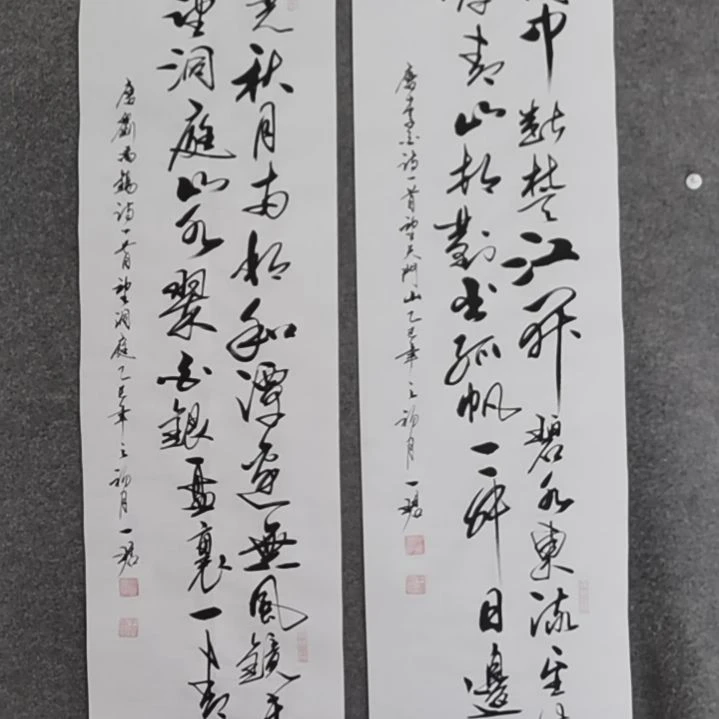 书法五*水书法作品书法作