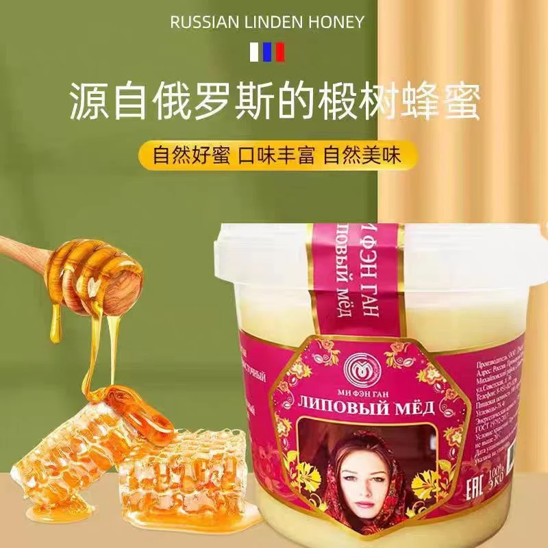 俄罗斯原装进口椴树蜜2斤半