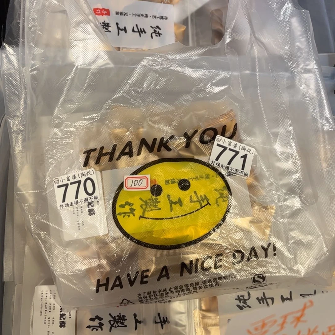 瓷片心*770哈哈哈哈哈哈哈