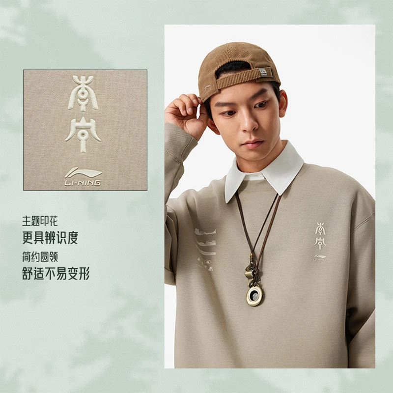 李宁卫衣春季新款CROSS男子加绒保暖宽松套头无帽卫衣AWDU699