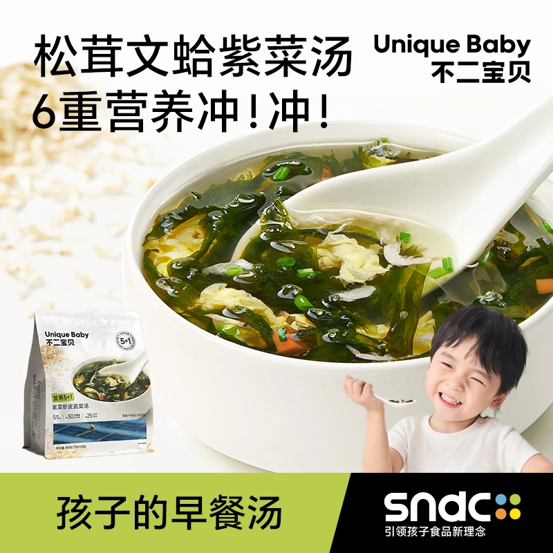 不二宝贝儿童头水紫菜虾皮汤早餐即食冲泡海带裙带菜速食汤料包SW
