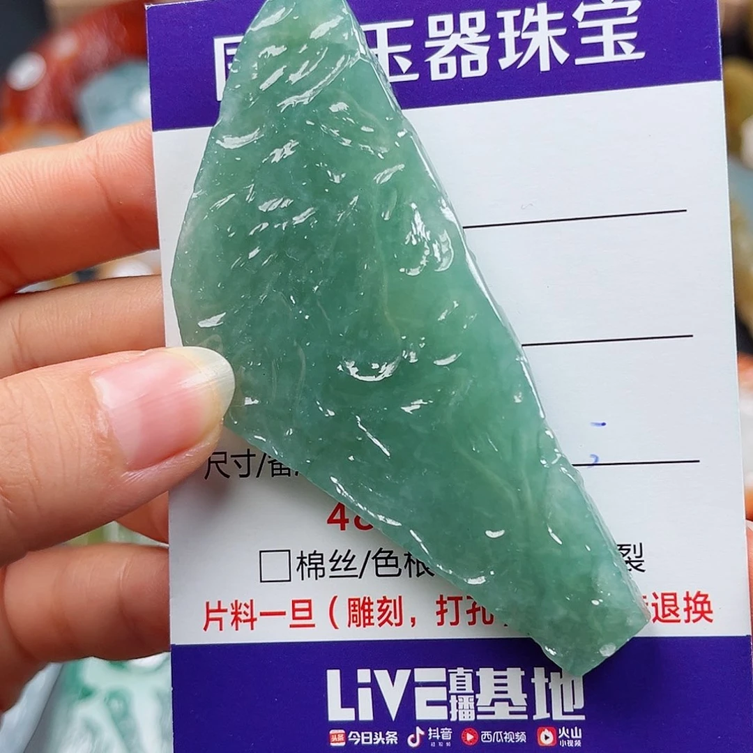翡翠未镶嵌颈饰再****具翡翠