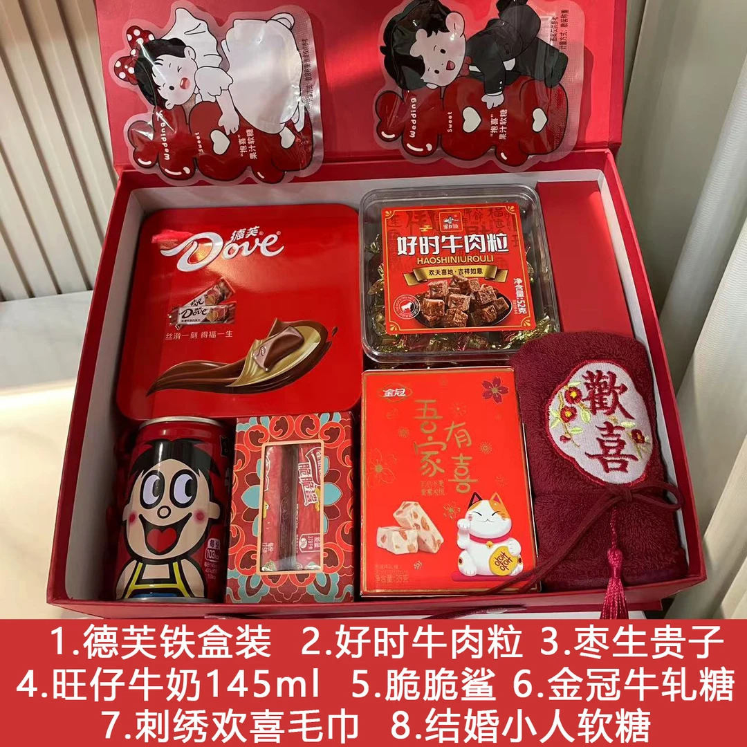 【外盒可换，内搭可调】结婚订婚满月过周乔迁过寿喜糖成品伴手礼C03