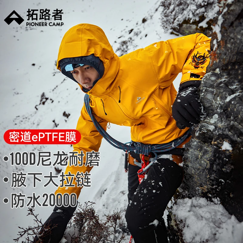 【蛇年特定•蟒纹】锦衣卫镇抚使拓路者防水硬壳刺绣登山冲锋衣男