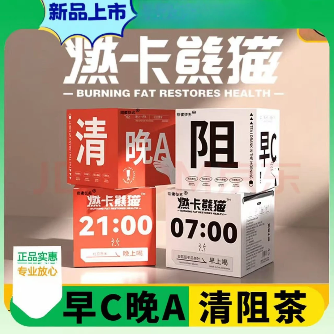 早C晚A冲饮固体饮料Z2711