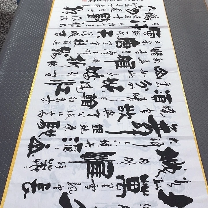 书法王汉老师北国风光